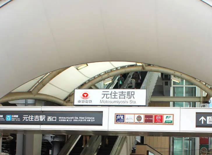 【元住吉】根強い人気がある東急東横沿線の穴場?!程良い下町感覚に癒やされる元住吉の魅力!