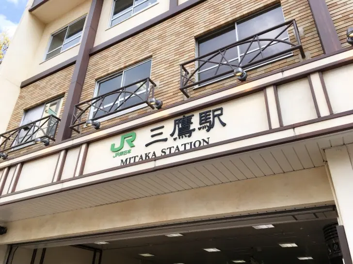 【三鷹は住みやすい】三鷹市の魅力を徹底解説!