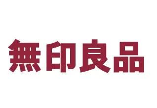 現役店員がご案内!無印良品「発見祭」の魅力とは?