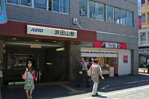 【発表】浜田山駅のマンションランキング TOP10!