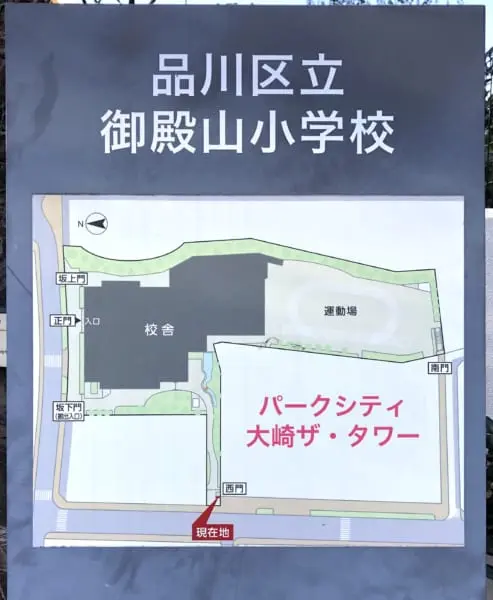 パークシティ大崎ザ・タワー 現地案内板