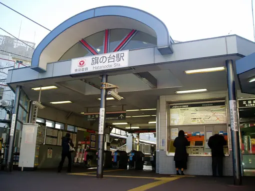 旗の台駅のマンションランキングを発表!