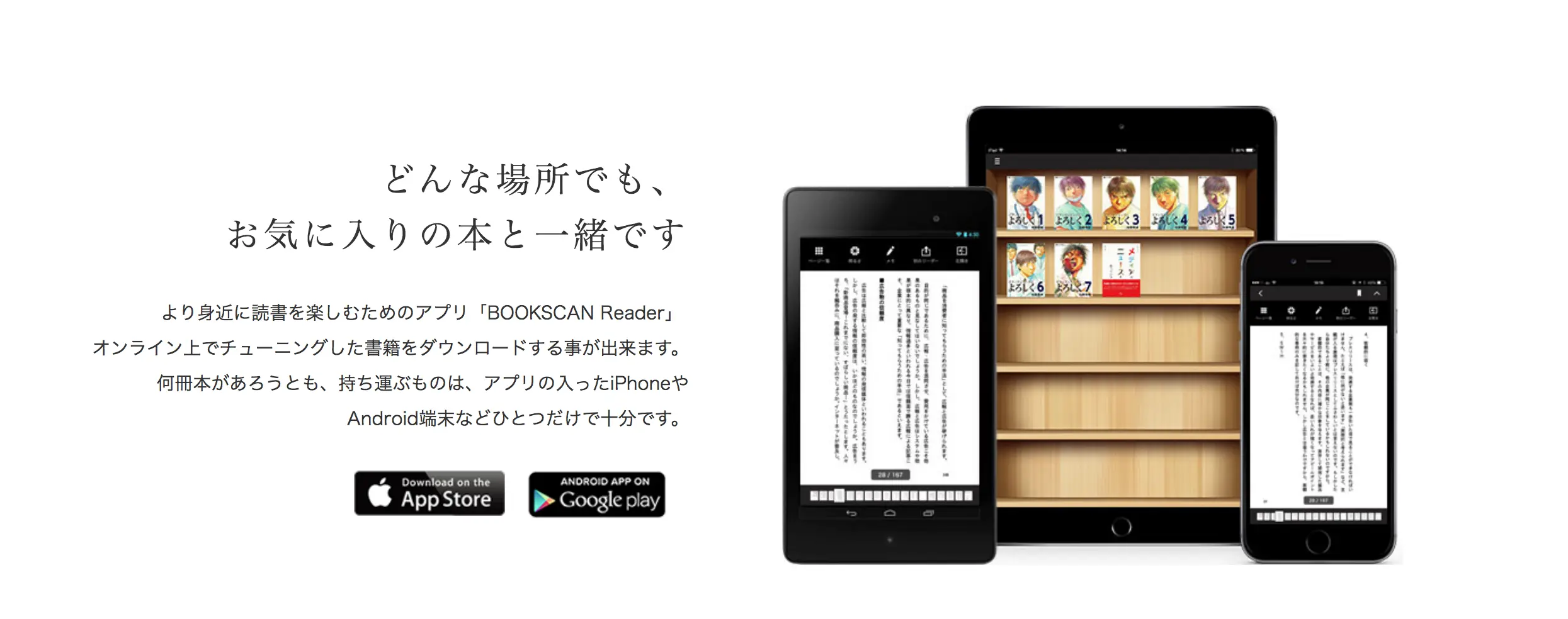 bookscan