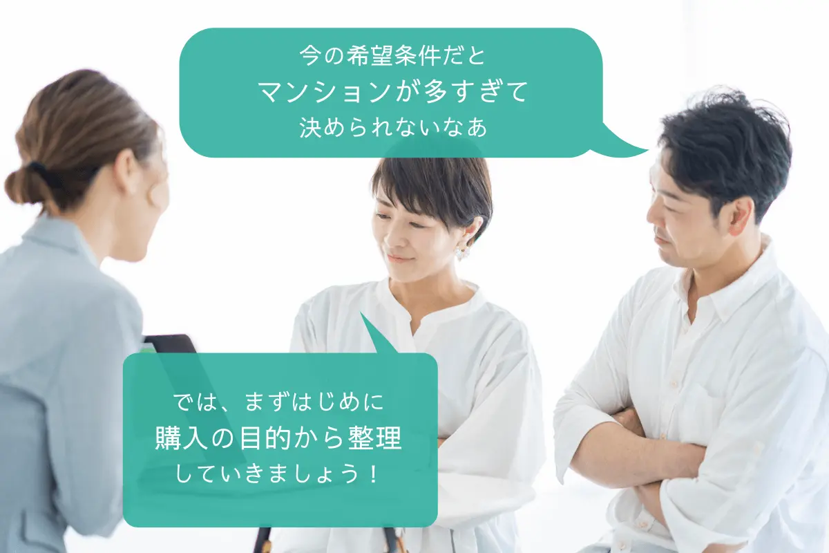 欲しい物件を見極める!カウンセリングサービス「Journey」とは?