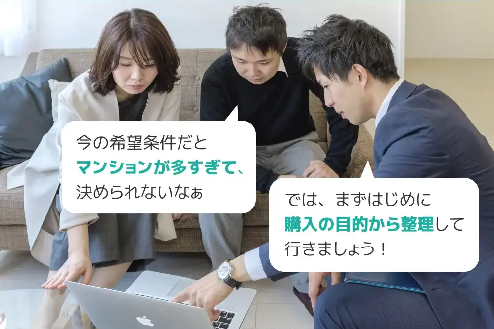 欲しい物件を見極める!カウンセリングサービス「Journey」とは?